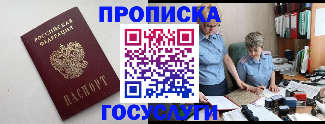 временная регистрация в квартире в Кораблино