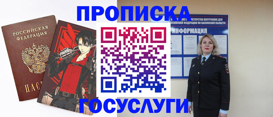 временная регистрация 2025 в Кораблино