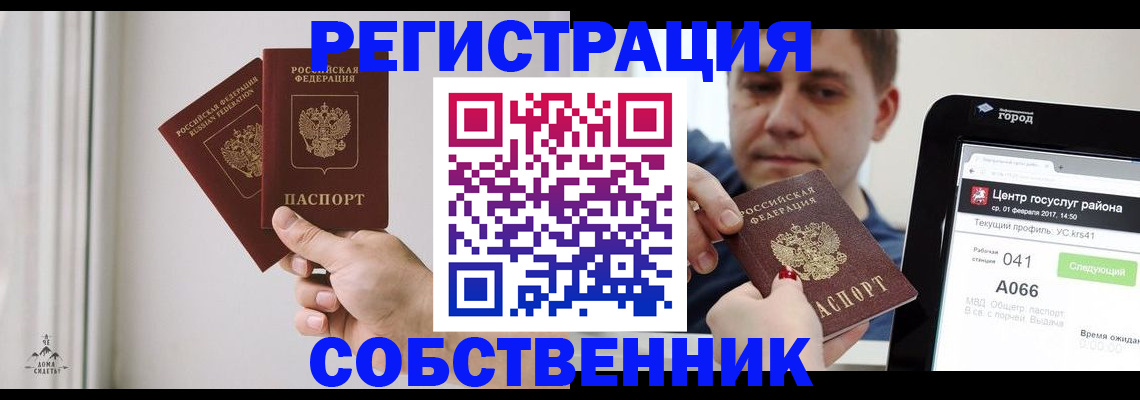 прописка для работы в Кораблино