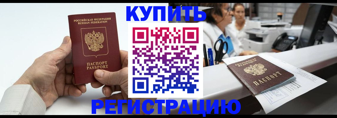 прописка иностранных граждан в Кораблино