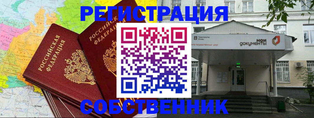 прописка штамп в Кораблино