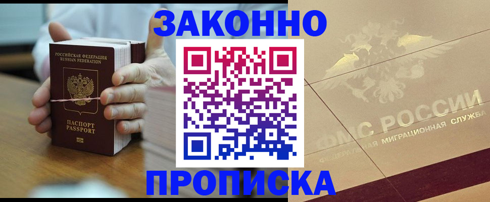 миграционный учет в Кораблино