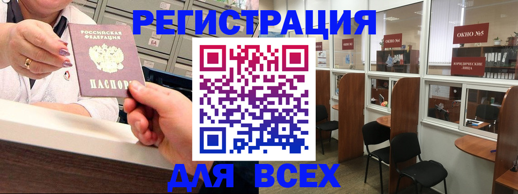 временная регистрация купить в Кораблино